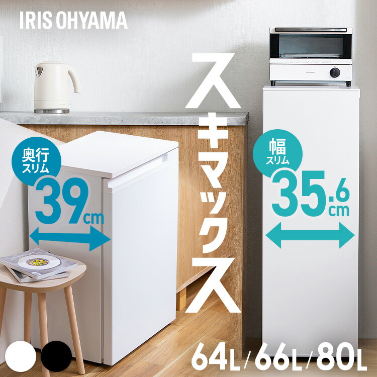 楽天市場】≪最大400円クーポン≫冷凍庫 スリム 小型 家庭用 自動