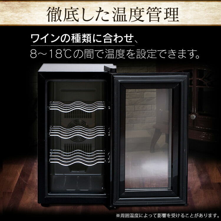 楽天市場】≪最大400円クーポン≫ワインセラー アイリスオーヤマ 小型