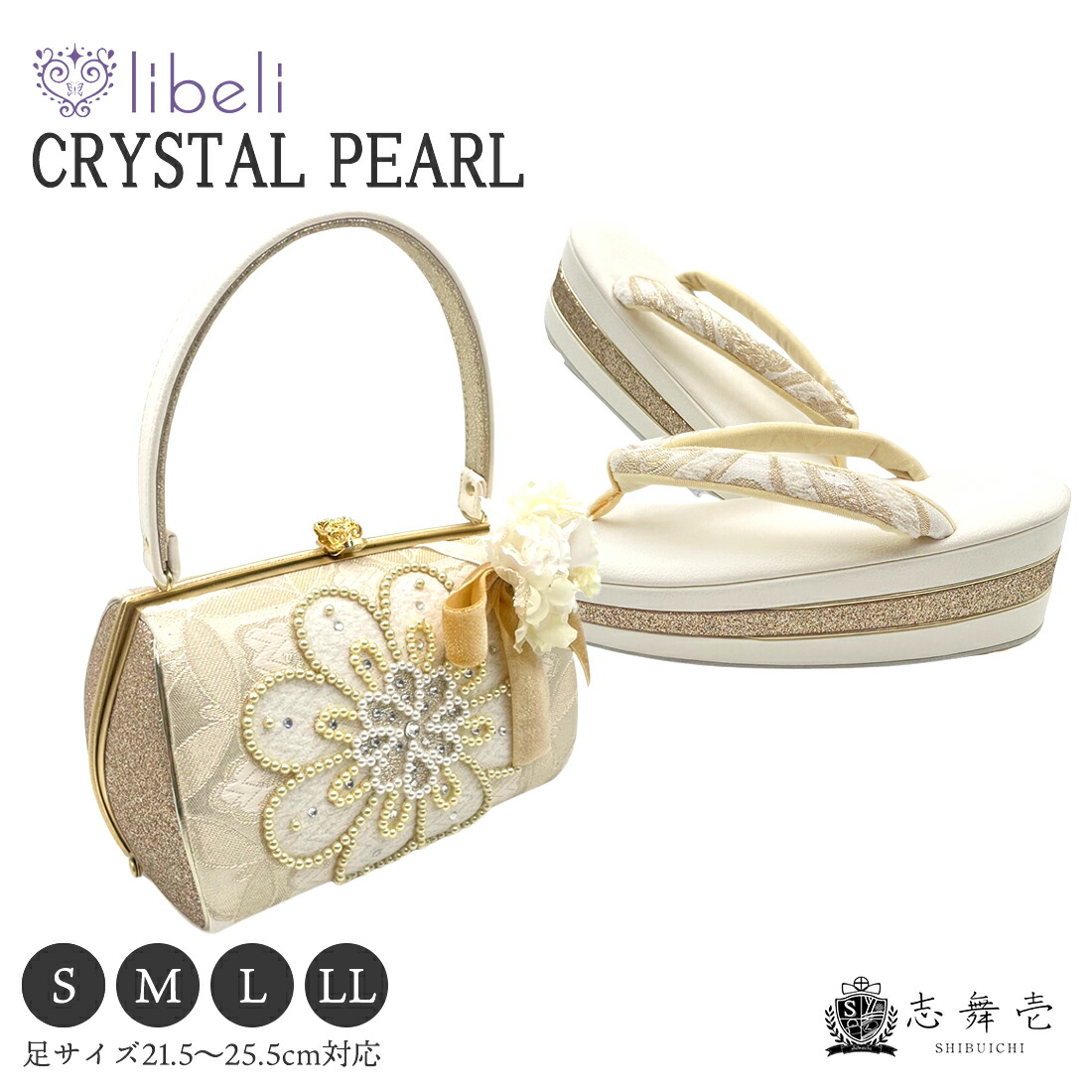 楽天市場】楽天ランキング1位 libeli 日本製 振袖 草履 バッグ セット