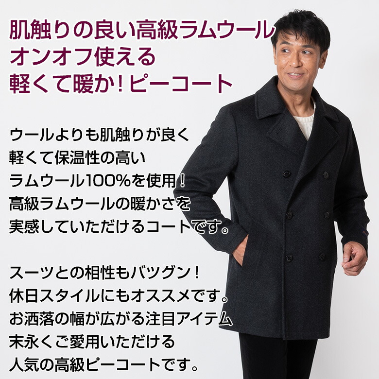 楽天市場】【クリアランス】コート メンズ ピーコート ラムウール