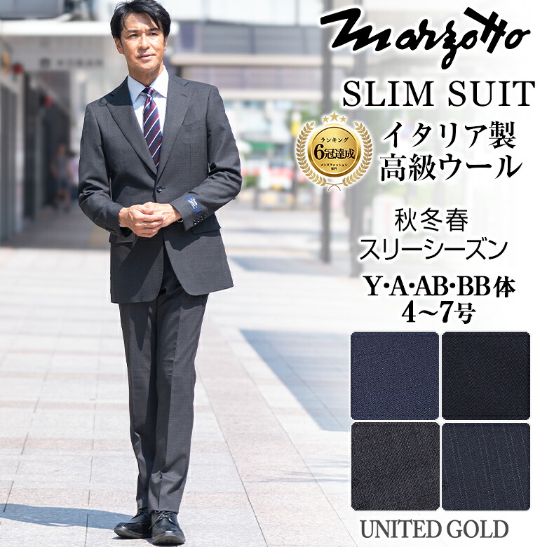 楽天市場】【楽天スーパーセール】【割引】スリムスーツ メンズ