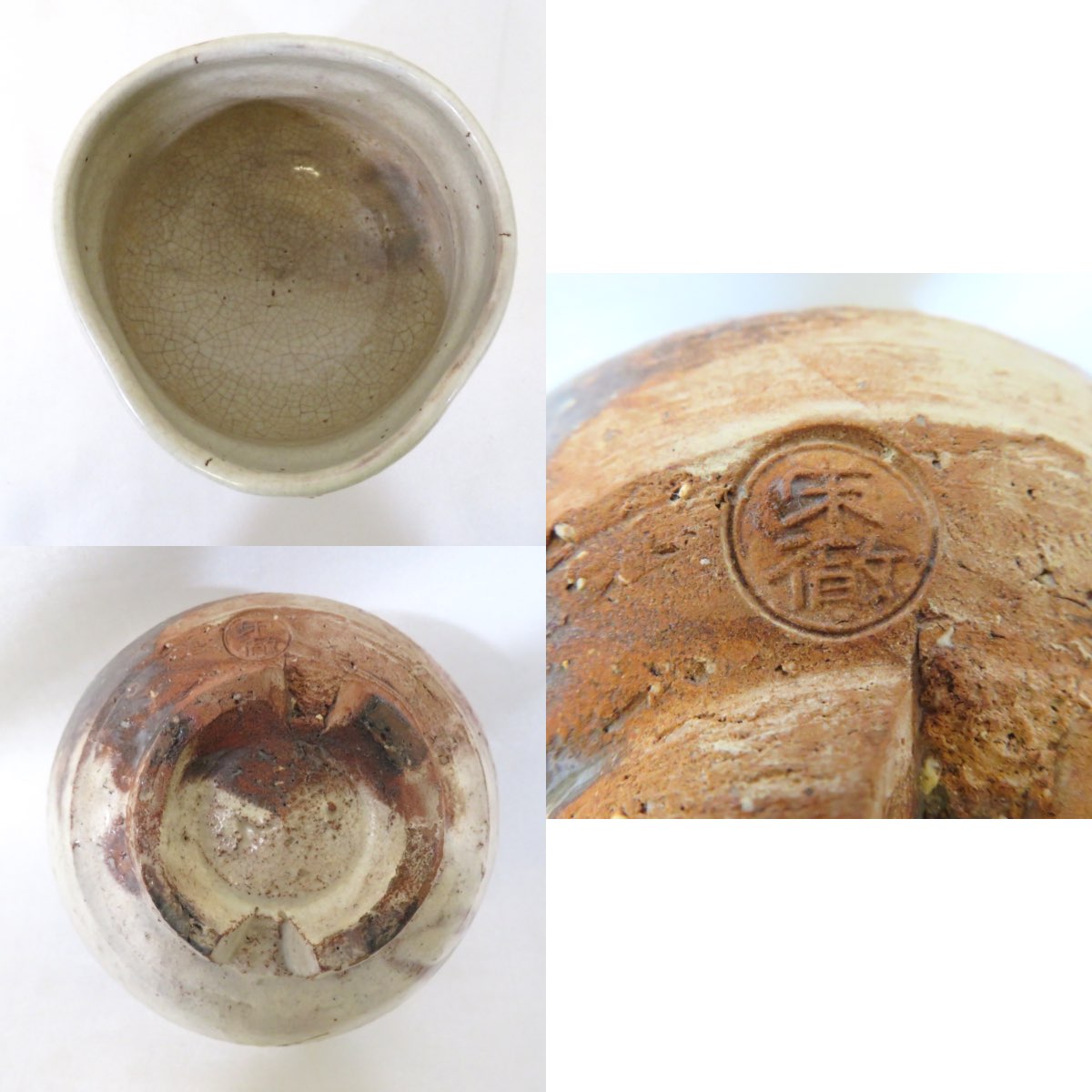 楽天市場】【二月の特売品】蓮光山 守繁栄徹作 萩焼 金海 茶碗 茶道具