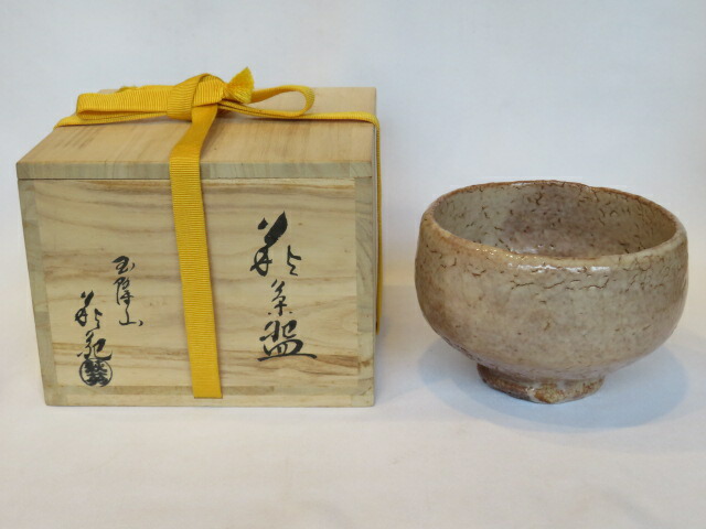 楽天市場】（三月☆特売品）山口県 玉隆山窯 吉田萩苑作 萩焼 茶碗