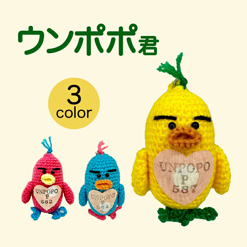 楽天市場】 ウンポポ君 : 運龍堂 楽天市場店