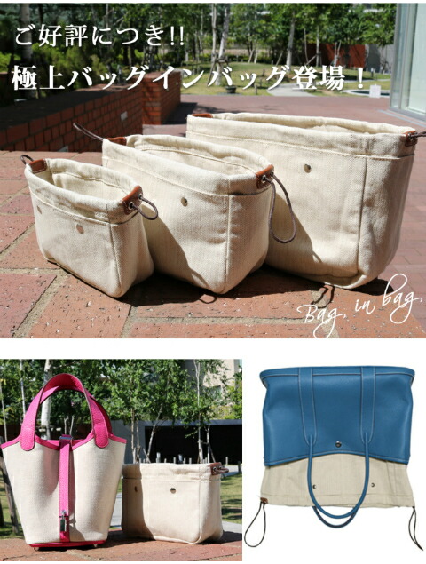 楽天市場】バッグインバッグ30cm インナーバッグ baginbag キューブ