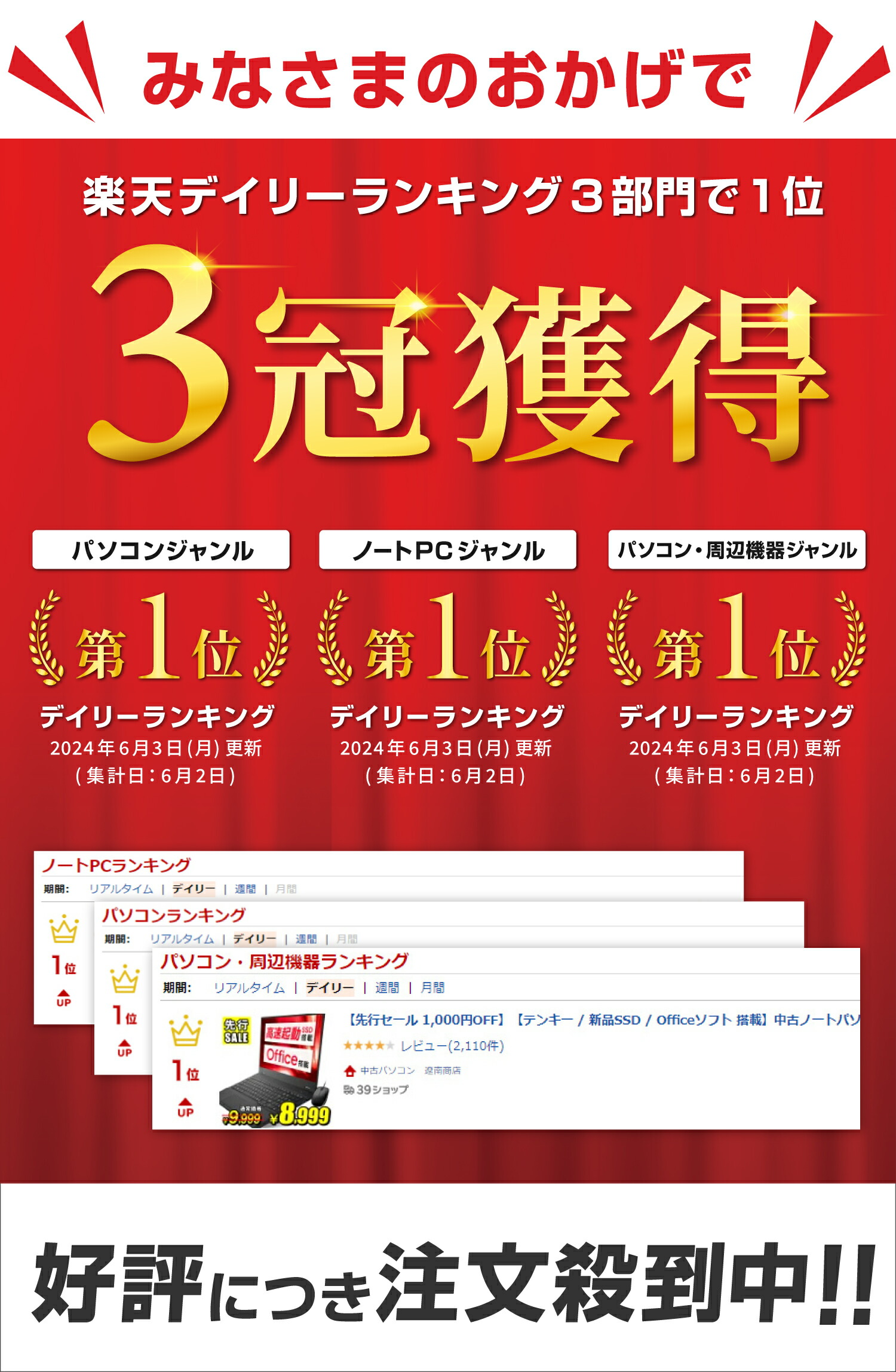 楽天市場】楽天1位｜中古ノートパソコン Windows11 Office付｜中古