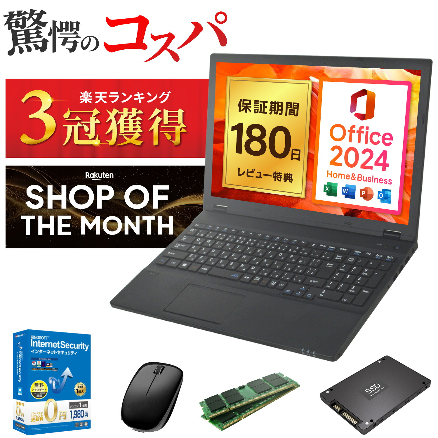 ☆大特価商品☆第11世代i5 メモリ16GB Office2021 win11 ☆大特価商品