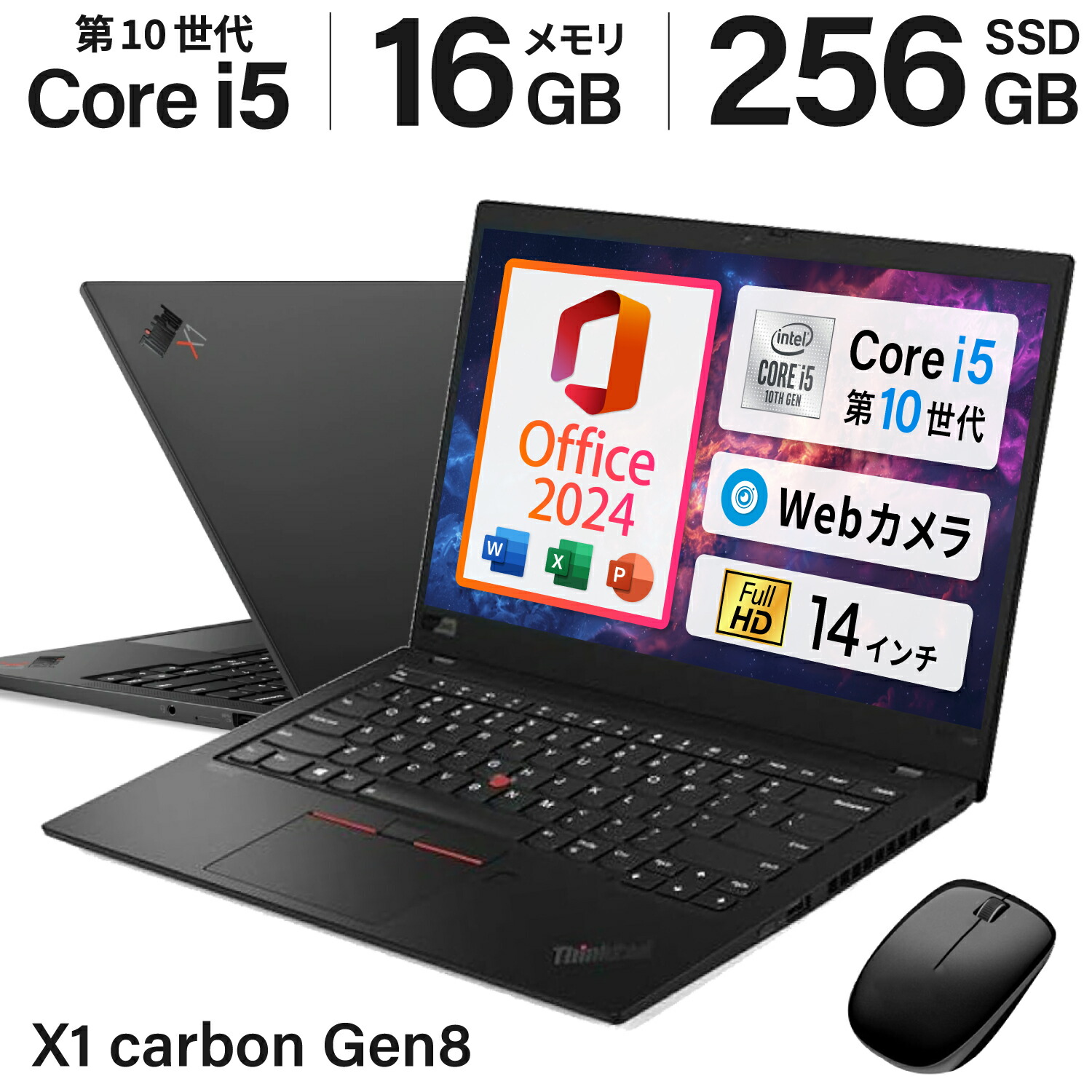 楽天市場】本日超得！P5倍 更に10%OFF｜X1 Carbon Gen 8｜中古ノート