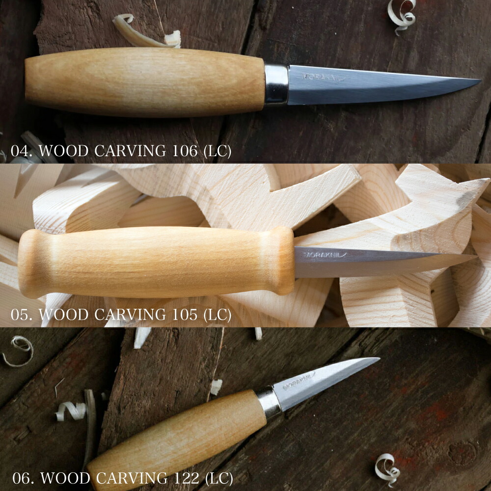 楽天市場】モーラナイフ ウッドカービング 106 (C) / 106 (LC