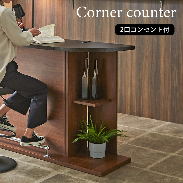 楽天市場】コーナーカウンター カウンターテーブル コーナーラック