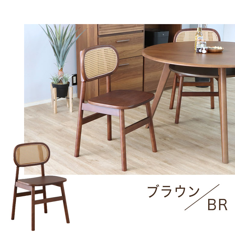 楽天市場】【2脚セット】 ラタンチェア ダイニングチェア 椅子 チェア