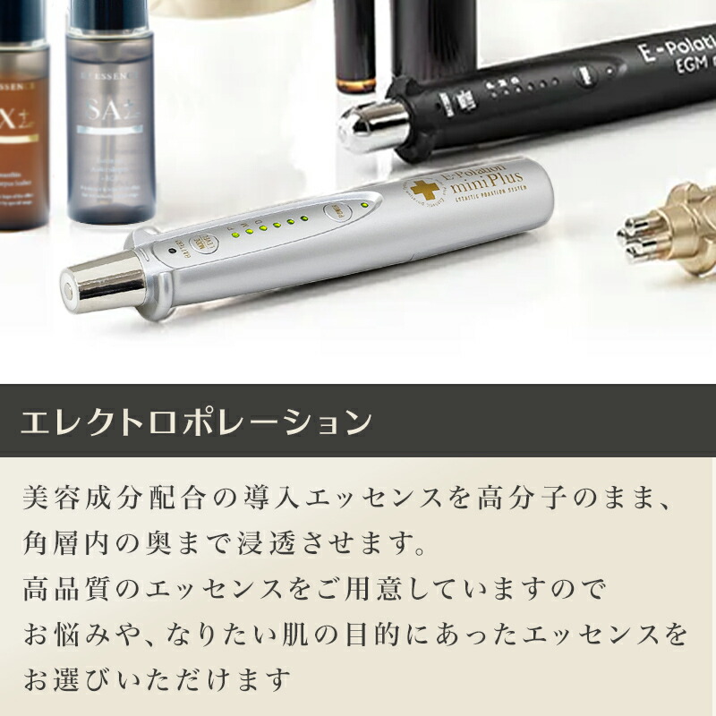 エレクトロポレーション美顔器 HD：(セブンビューティー) ポレーション