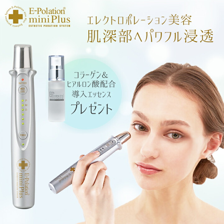 楽天市場】美顔器 サロン品質 エレクトロポレーション 高分子