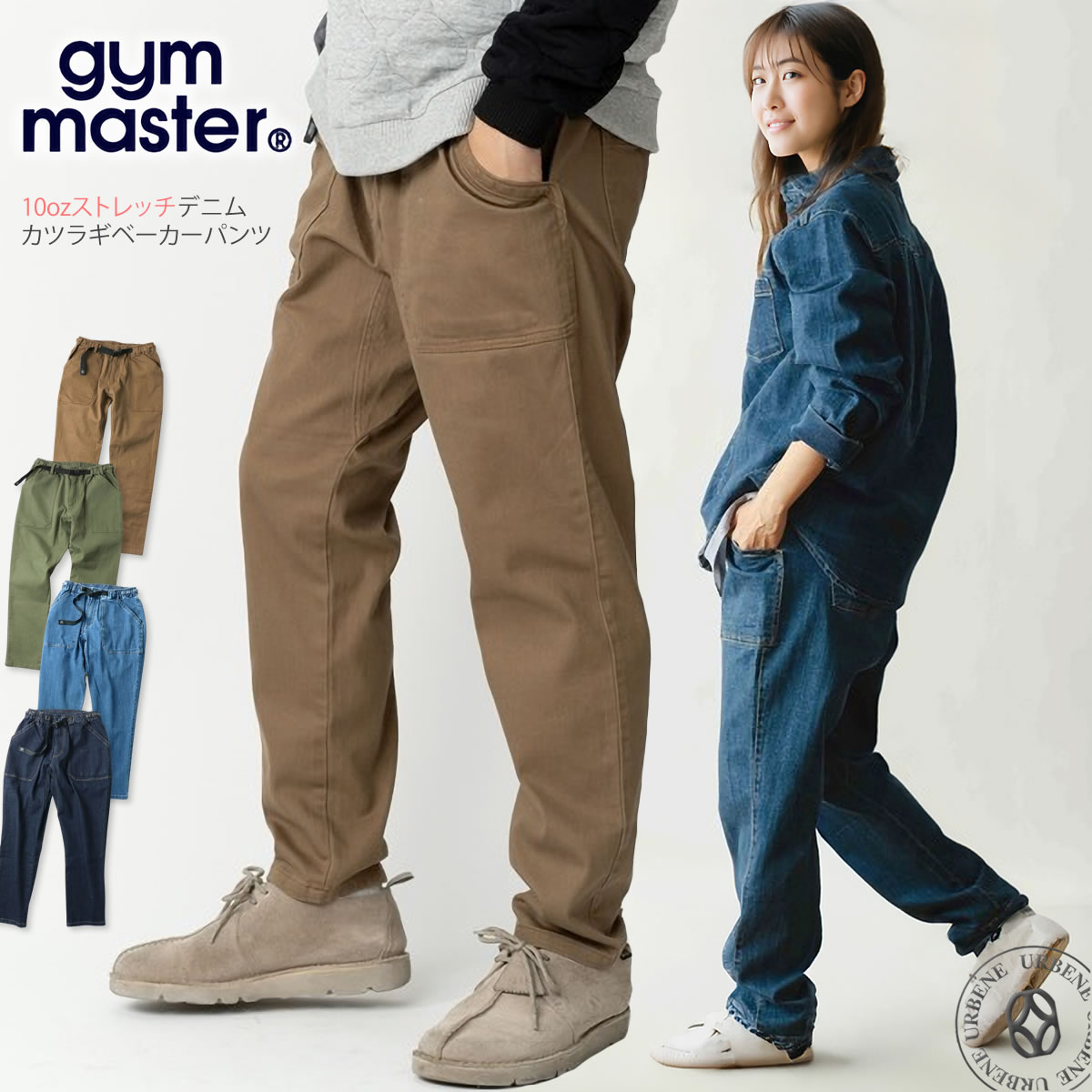 楽天市場】ジムマスター パンツ Gym Master 10ozストレッチデニム