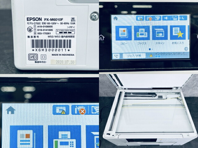 楽天市場】エプソン ビジネスプリンター 【中古】 EPSON PX-M6010F
