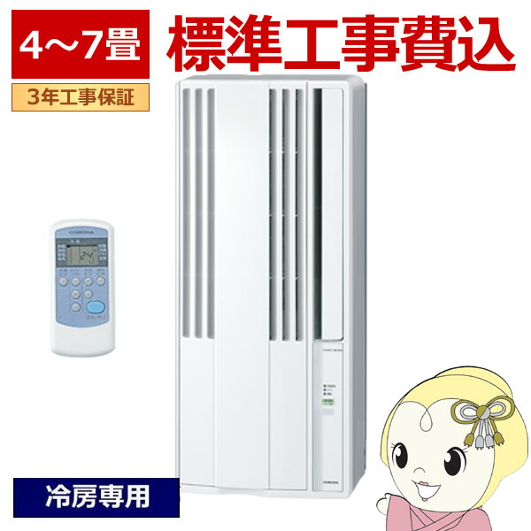 楽天市場】窓用エアコン トヨトミ tiw-a160の通販