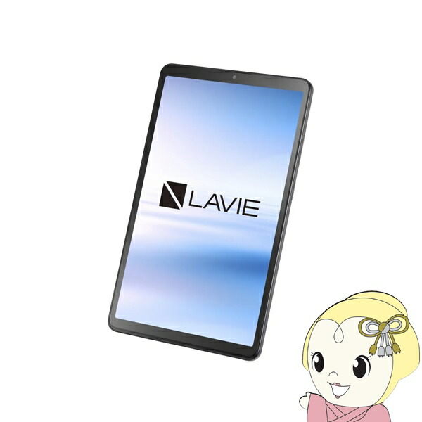 楽天市場】nec 8型 android タブレットパソコン nec lavie t0875/cの通販