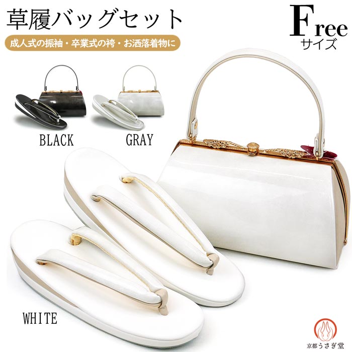 楽天市場】【決算セール】フリーサイズ 振袖用 草履バッグセット zb