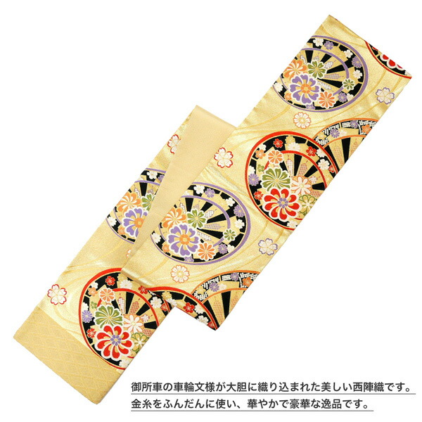 楽天市場】【セール 】52.000円→29.700円 袋帯 振袖用 絹 仕立て付