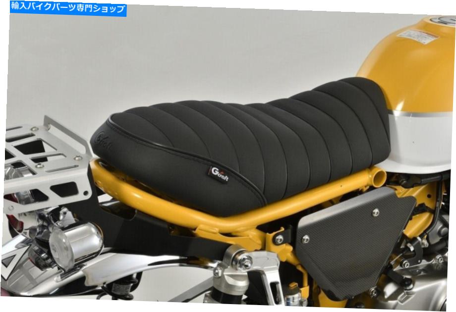 モンキー125 シート カスタム」の人気商品一覧 | 安い商品を通販サイト