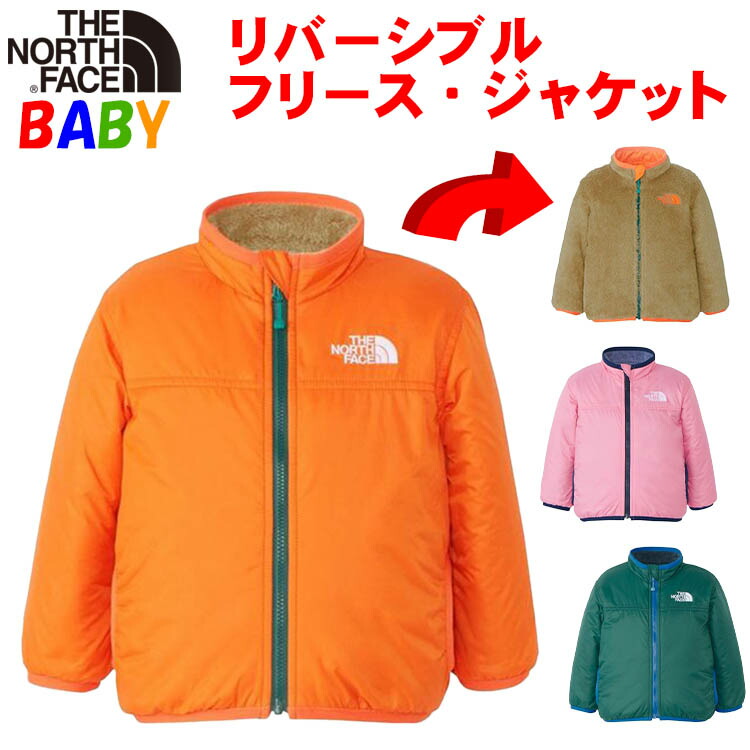 楽天市場】超SALE **ザ・ノース・フェイス ベビー リバーシブル