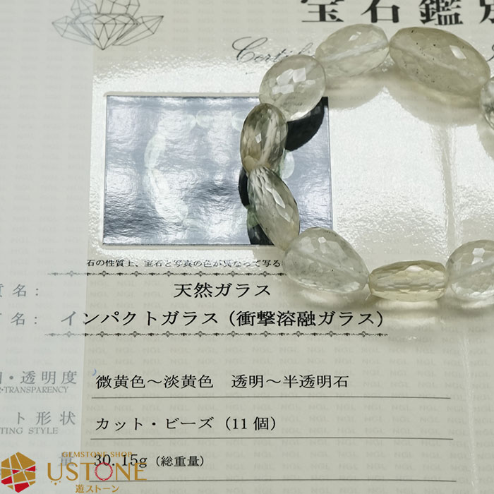 楽天市場】【目玉商品】リビアングラス ブレスレット タンブル