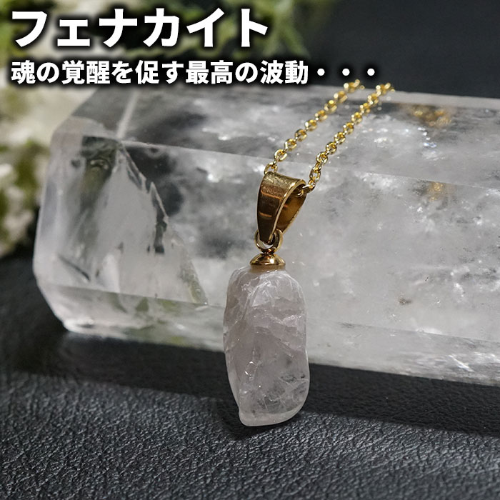 楽天市場】フェナカイト マダガスカルの通販