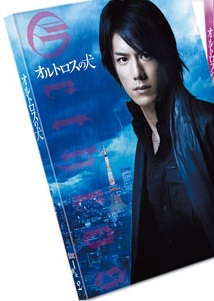 未開封レア オルトロスの犬 DVD-BOX 初回生産限定盤 未開封レア