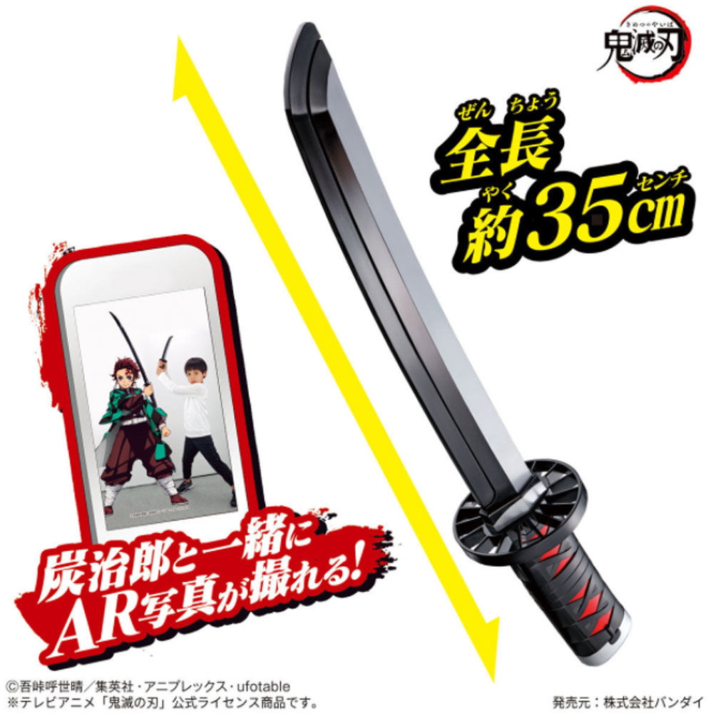 楽天市場】バンダイ 鬼滅の刃 NARIKIRI 日輪刀 〜竈門炭治郎