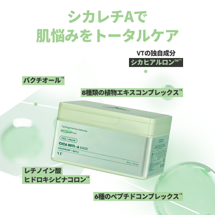 楽天市場】【VT公式】【 シカ レチA マスク 】 フェイスマスク