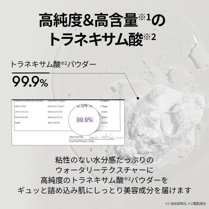 楽天市場】＼30％OFF＋ギフト／【VT公式】【 VT TXトーニング トナー