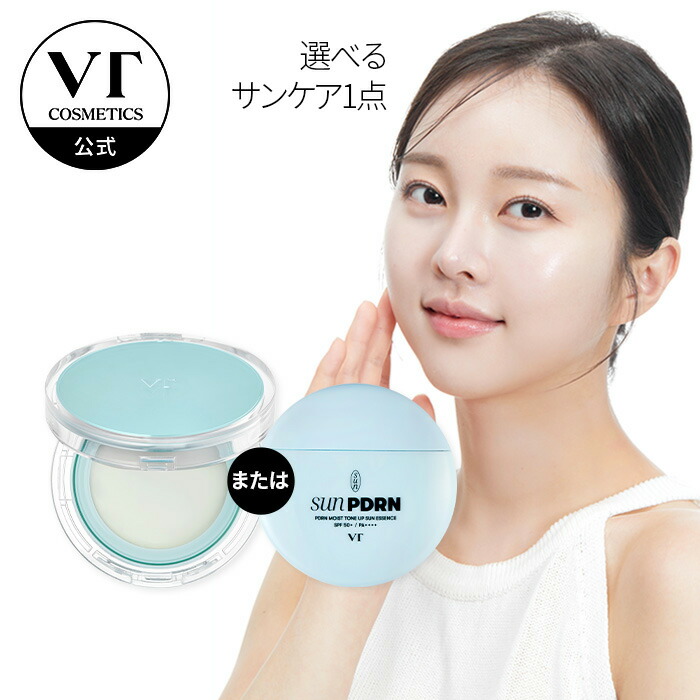 楽天市場】ND_【VT公式】【 VT PDRN サンケア (全2種)】 グロー