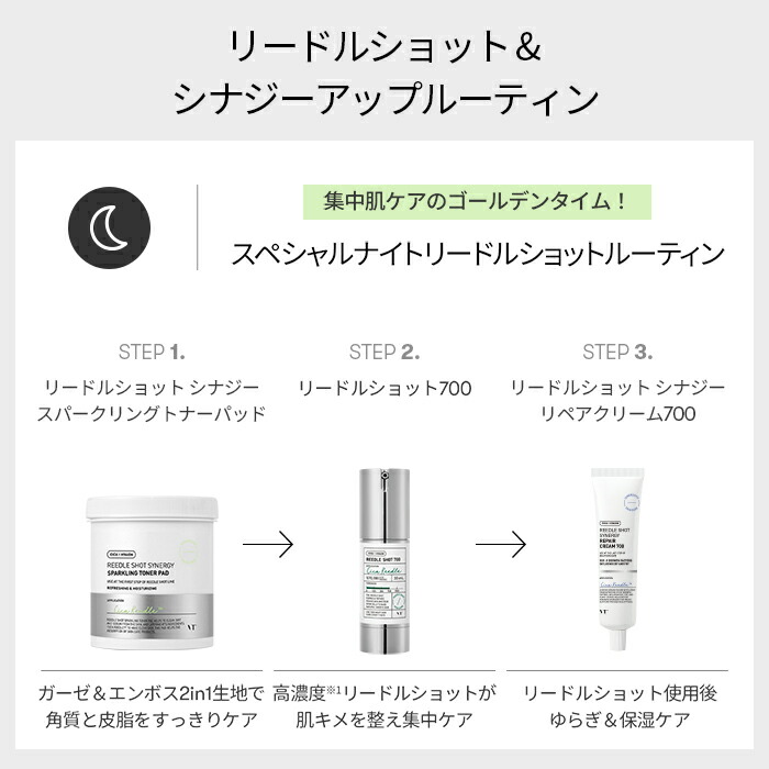 楽天市場】＼74％OFF／ 【VT公式】【 リードル ショット シナジー