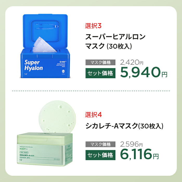 楽天市場】ND_【VT公式】【 リードル ショット 100 + 選べる デイリー