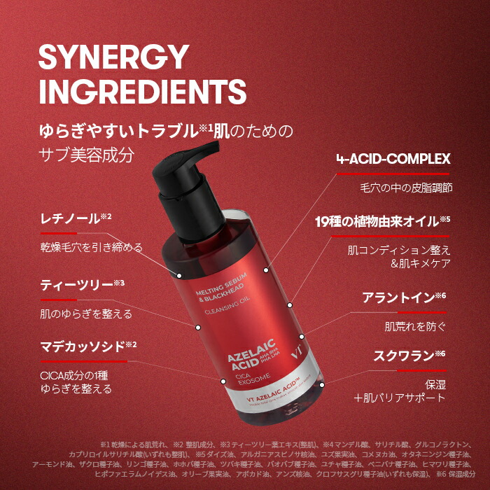 楽天市場】【VT公式】【 AZケア クレンジング オイル 】 クレンズ