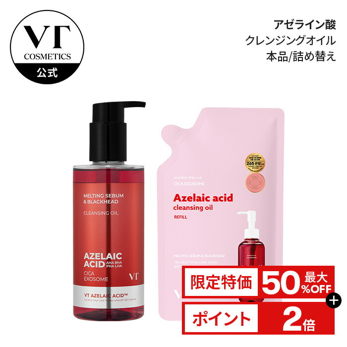 楽天市場】＼最大50％OFF／【新発売】【VT公式】【 AZケア