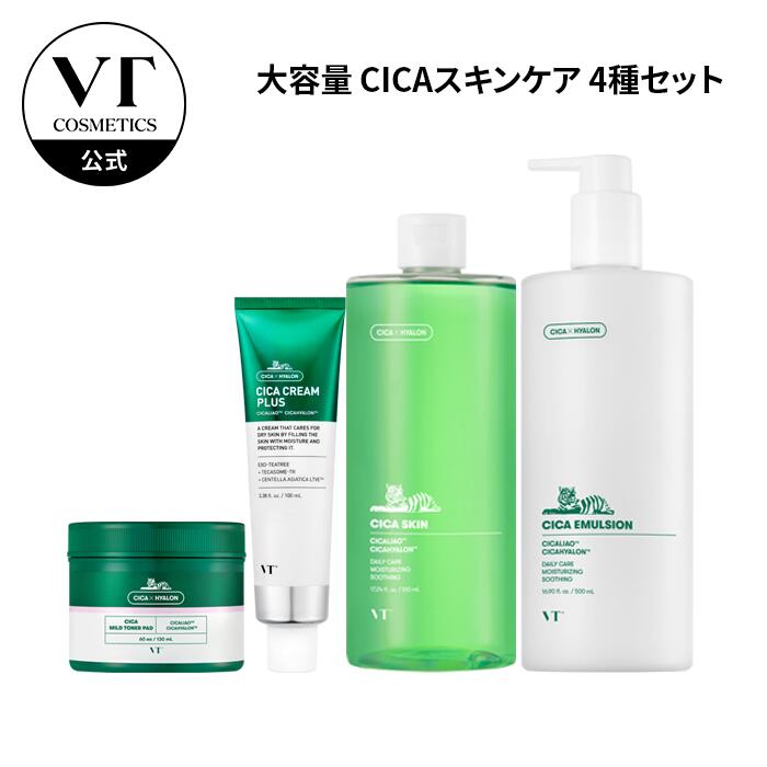 VTCICAスキンケアまとめ売り 楽天市場】【VT公式】【楽天限定】【肌悩み別 ベスト コンビ セット (8