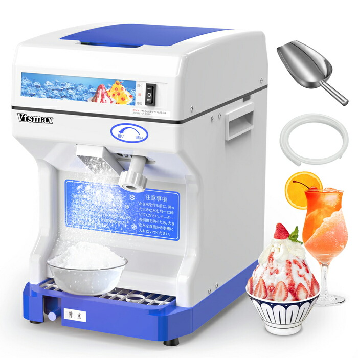 業務用 電動かき氷機」の人気商品一覧 | 安い商品を通販サイトから探す