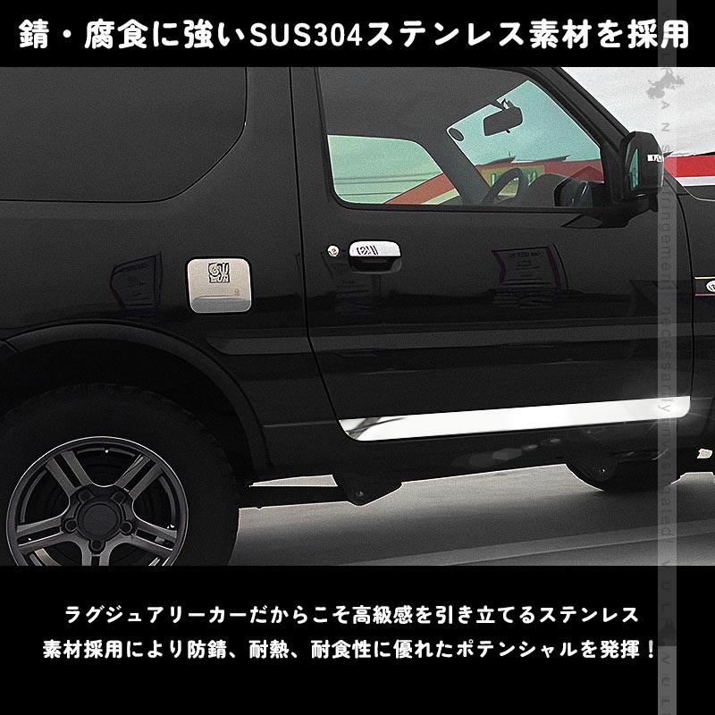 楽天市場】【Vulcans】【即納】スズキ JIMNY ジムニー JB23系 サイド