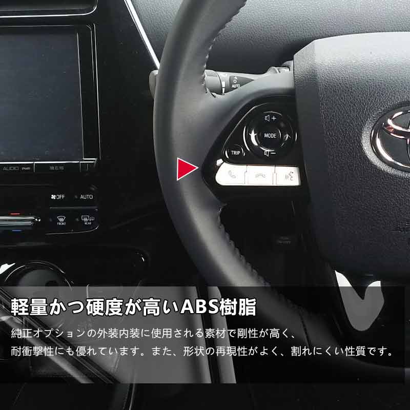 楽天市場】【Vulcans】【即納】プリウス 50系 ステアリングスイッチ