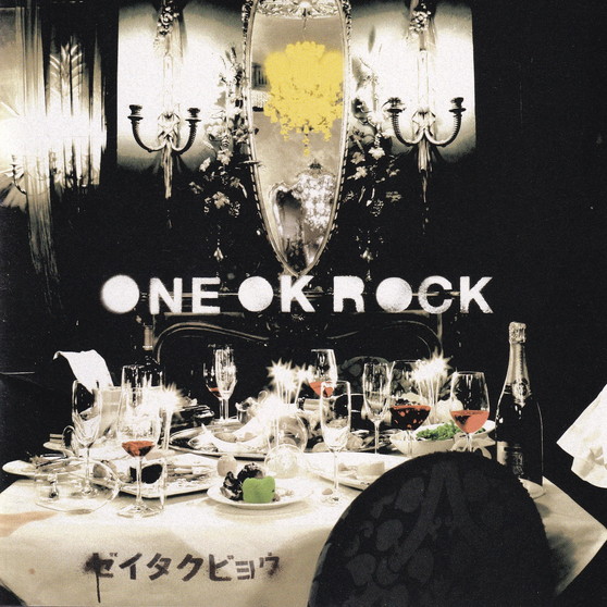 楽天市場】ワンオクロック cd 中古の通販