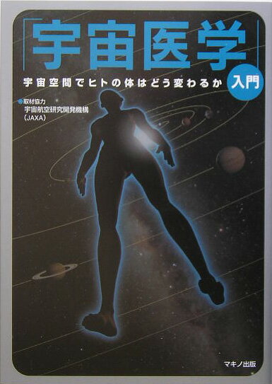 楽天市場】メディカルアストロロジー入門の通販