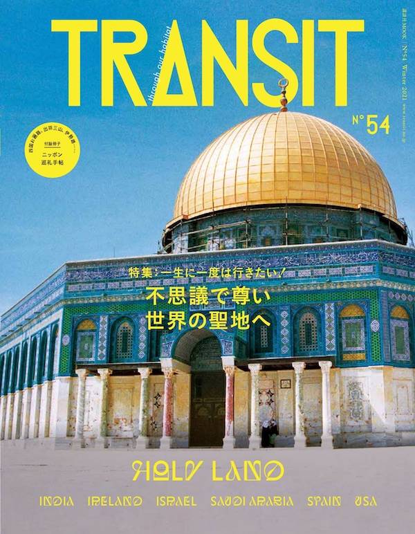 楽天市場】トランジット 古本の通販