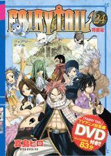 楽天市場】DVD付き FAIRY TAIL 特装版の通販