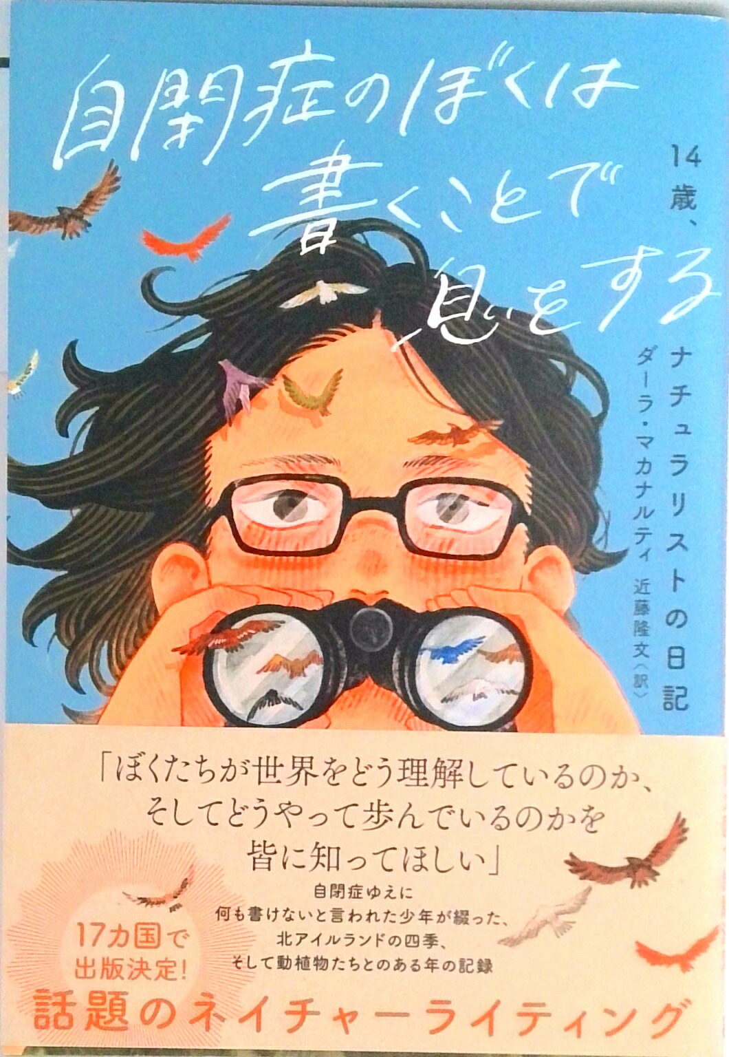 楽天市場】ニサルガダッタ・マハラジが指し示したもの ―時間以前から