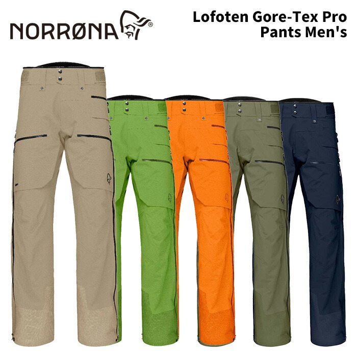 楽天市場】norrona ノローナ lofoten gore－tex pantsの通販