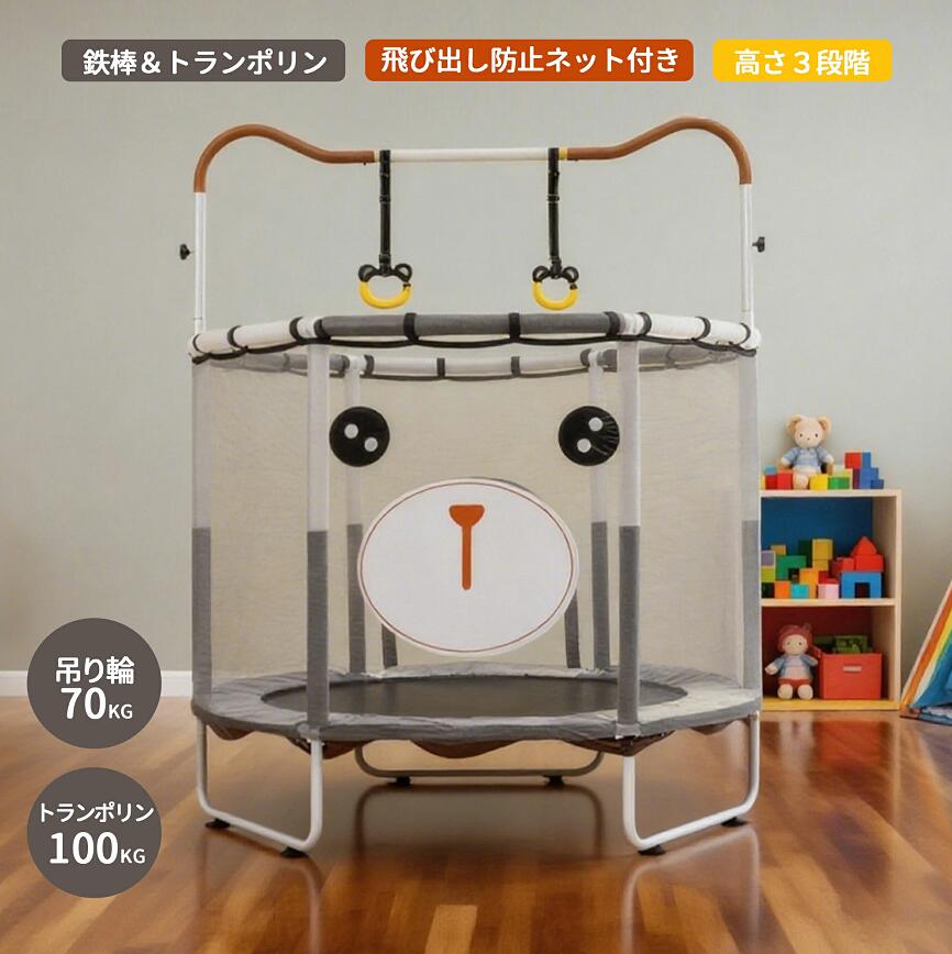 楽天市場】トランポリン ベビーサークル 子供用 安全ネット付き 安全