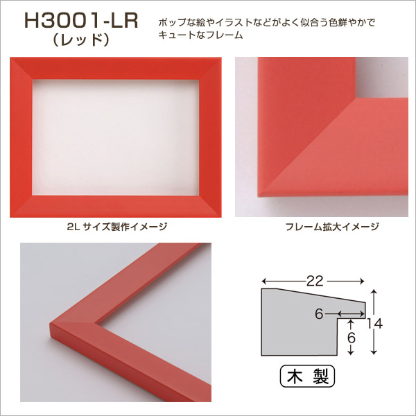 楽天市場】オーダーメイド 額縁 フレーム 木製 ランク3 （面材：ガラス