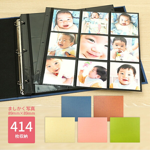 楽天市場】大容量 ましかく写真 414枚収納 リング式 ましかく414
