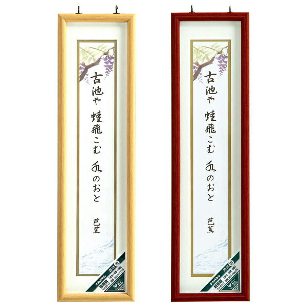 楽天市場】受発注商品 ナカバヤシ 木製 短冊額 ナチュラル/ブラウン フ